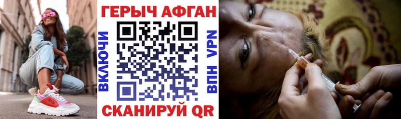 ГЕРОИН афганец  Калининец 